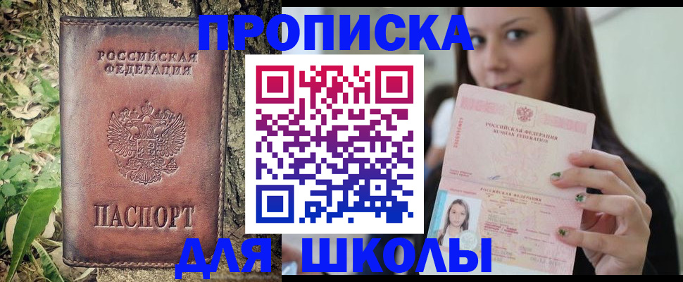 временная прописка в Ставропольском крае