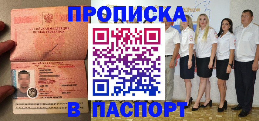 найти адрес прописки в Ставропольском крае