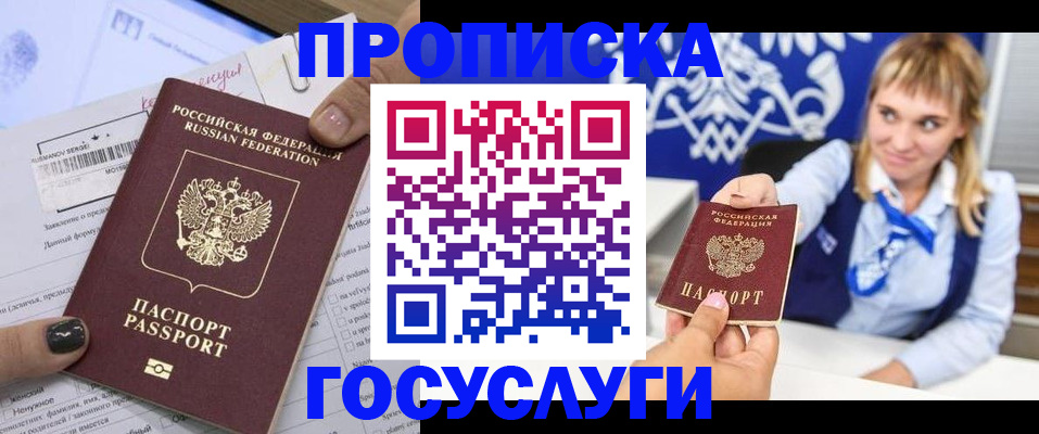 прописка ребенка в Ставропольском крае