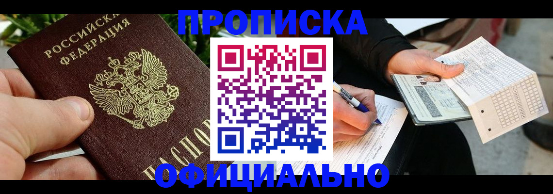 регистрация в Ставропольском крае